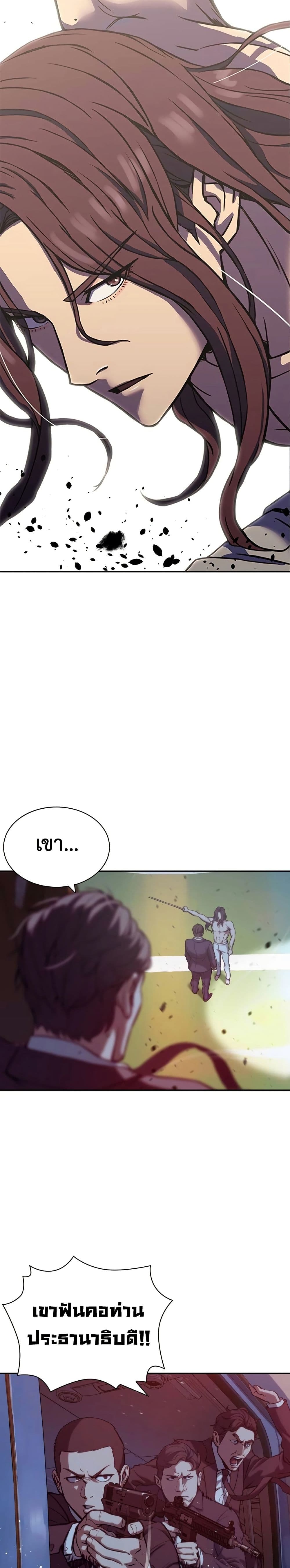 The Frostbound Warrior page 2