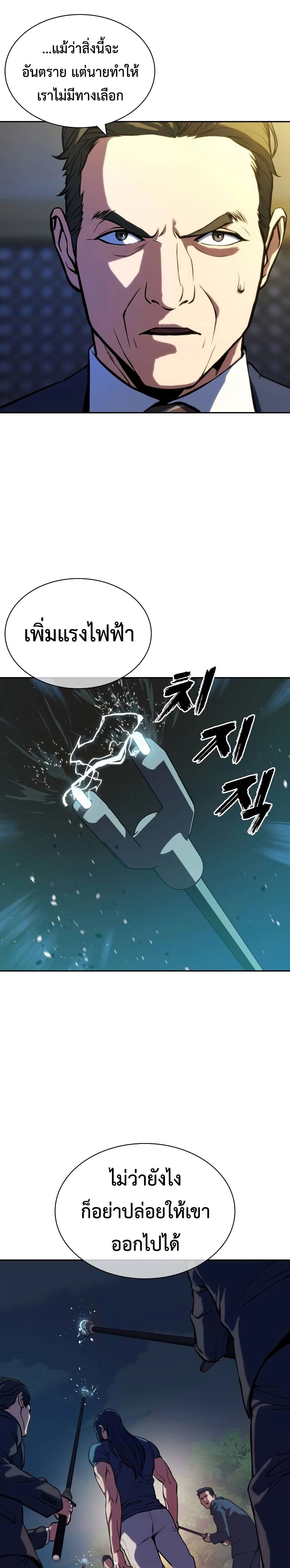 The Frostbound Warrior page 32
