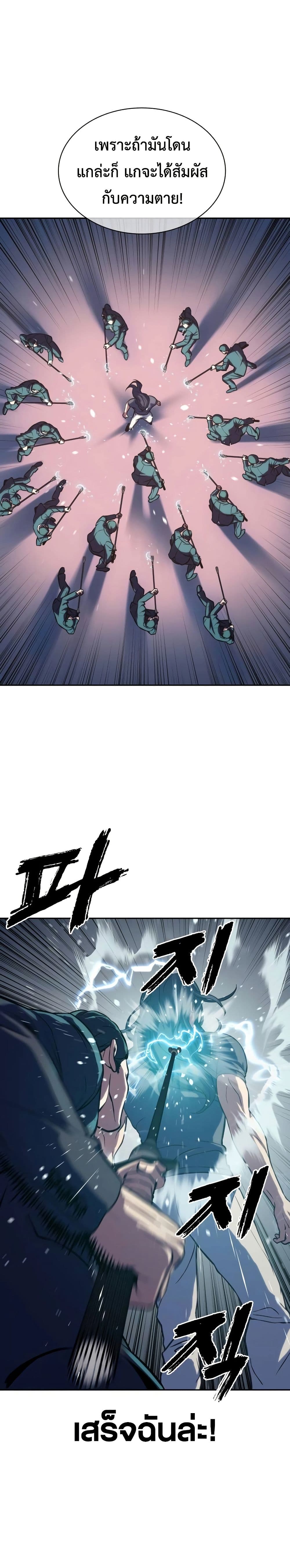 The Frostbound Warrior page 34