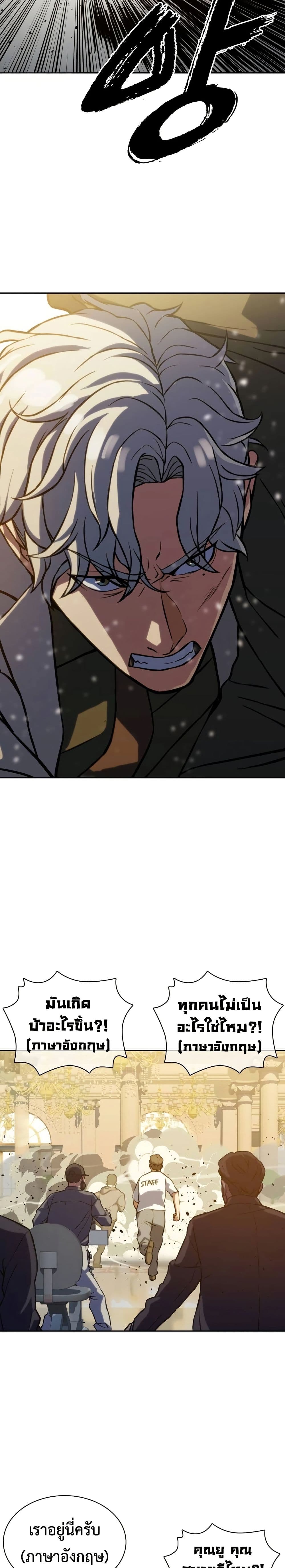 The Frostbound Warrior page 29