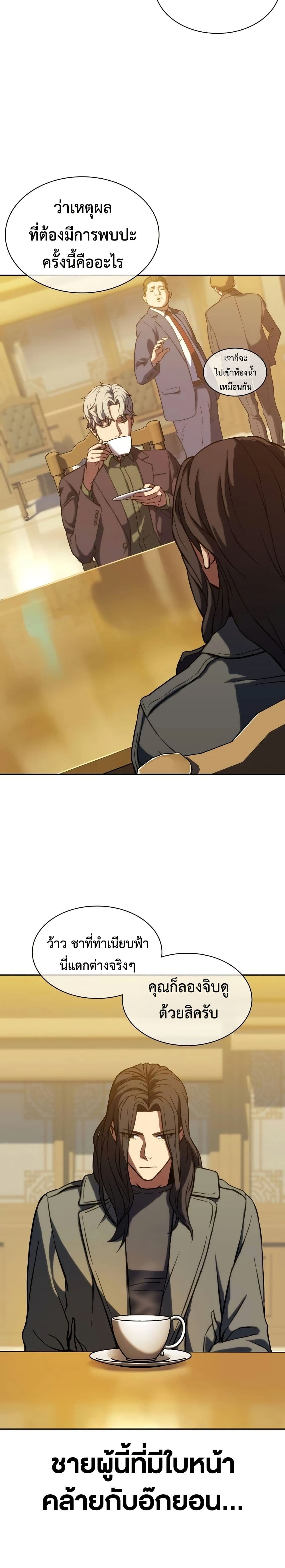 The Frostbound Warrior page 48