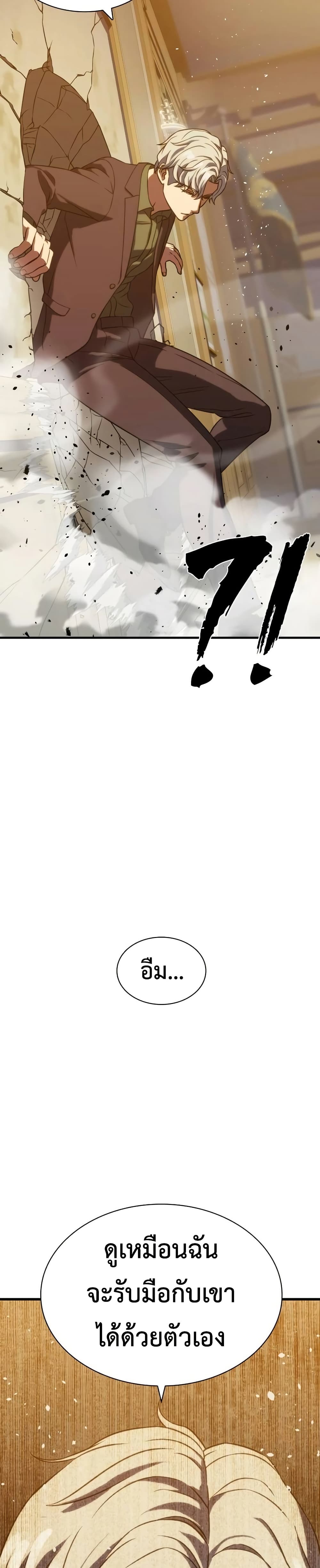The Frostbound Warrior page 13