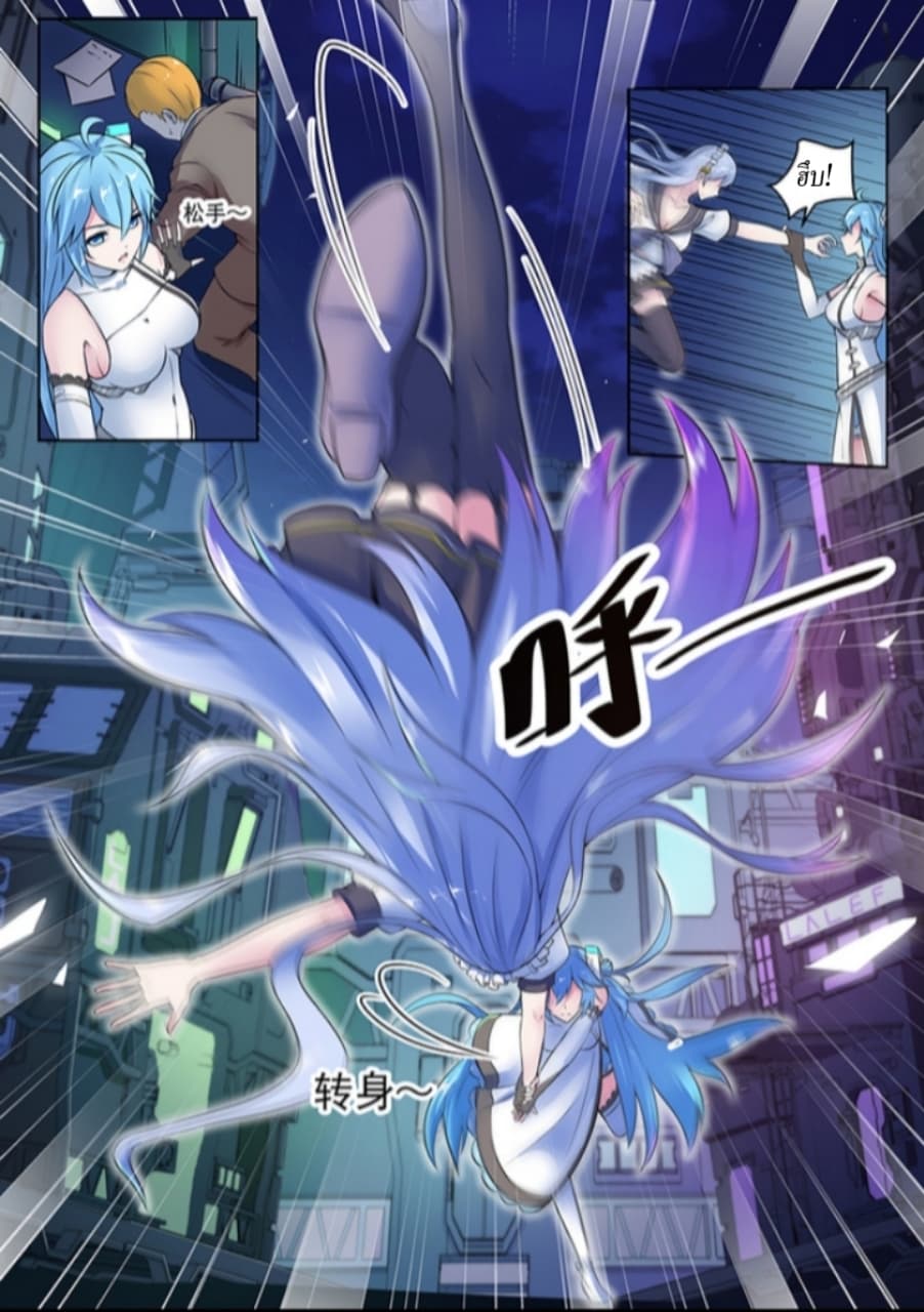 The Future I want is not Ashes page 9