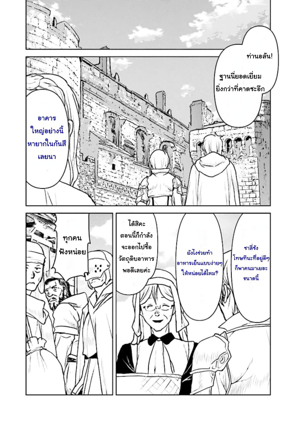 The Galactic Navy Officer Becomes an Adventurer page 2