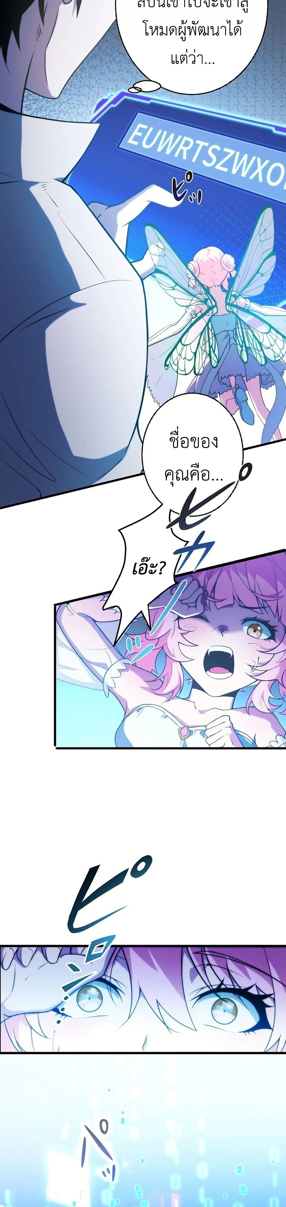 The Game Architect of the Abyss page 4