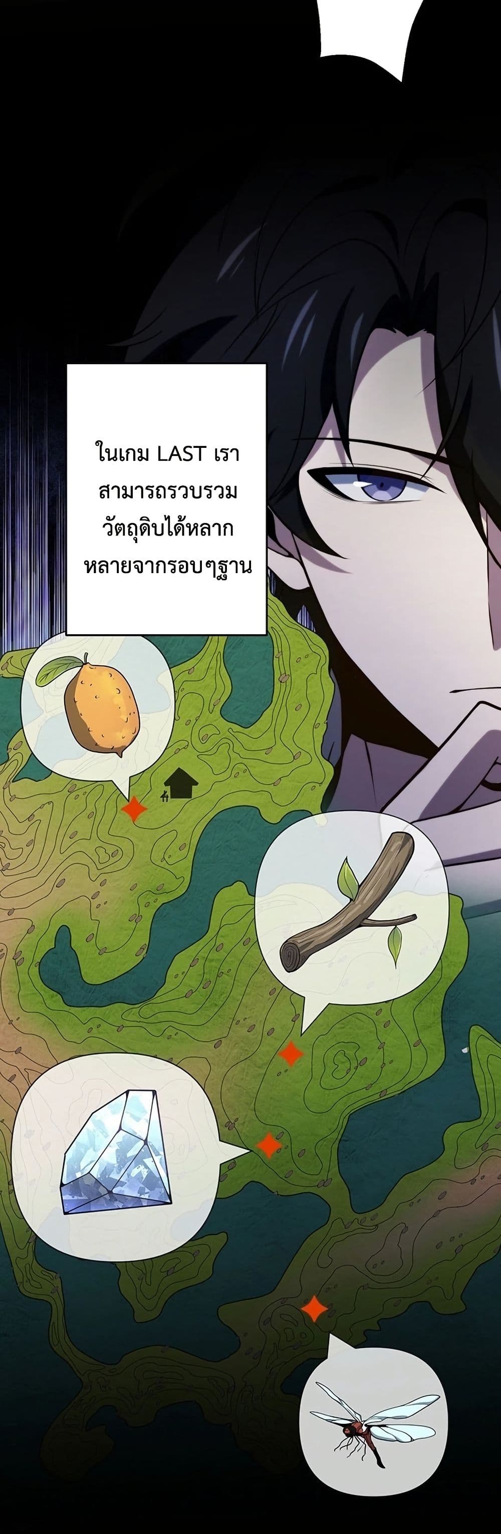 The Game Architect of the Abyss page 5