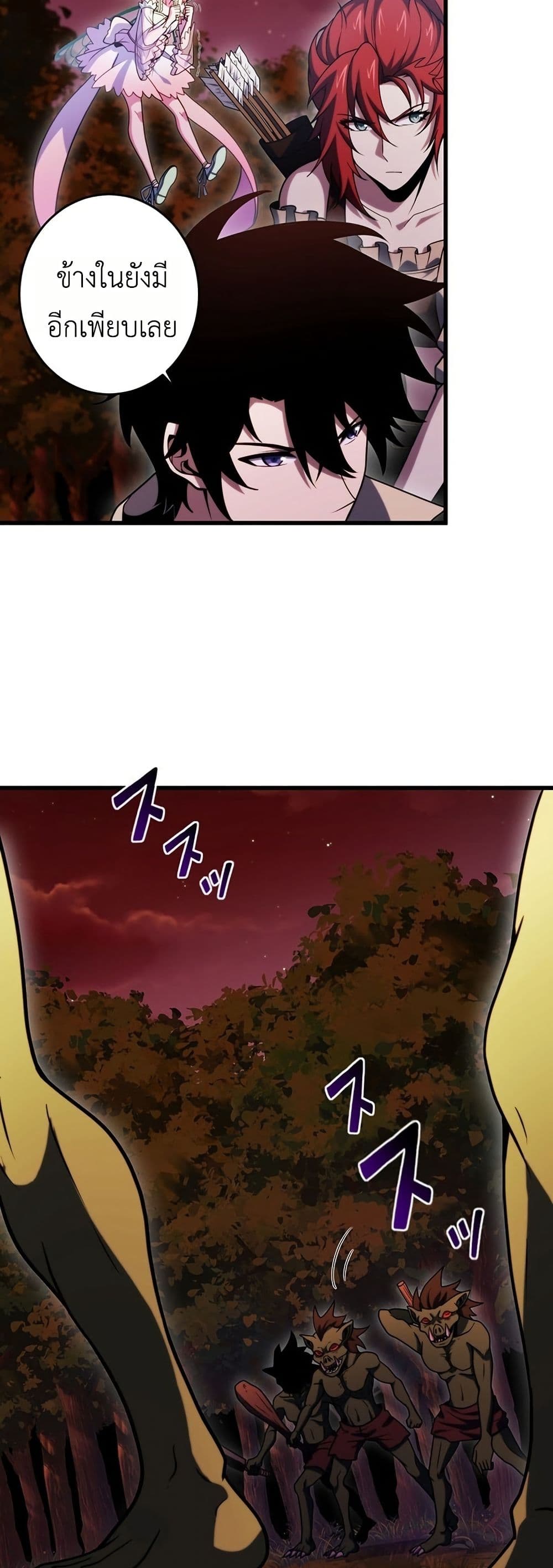 The Game Architect of the Abyss page 6