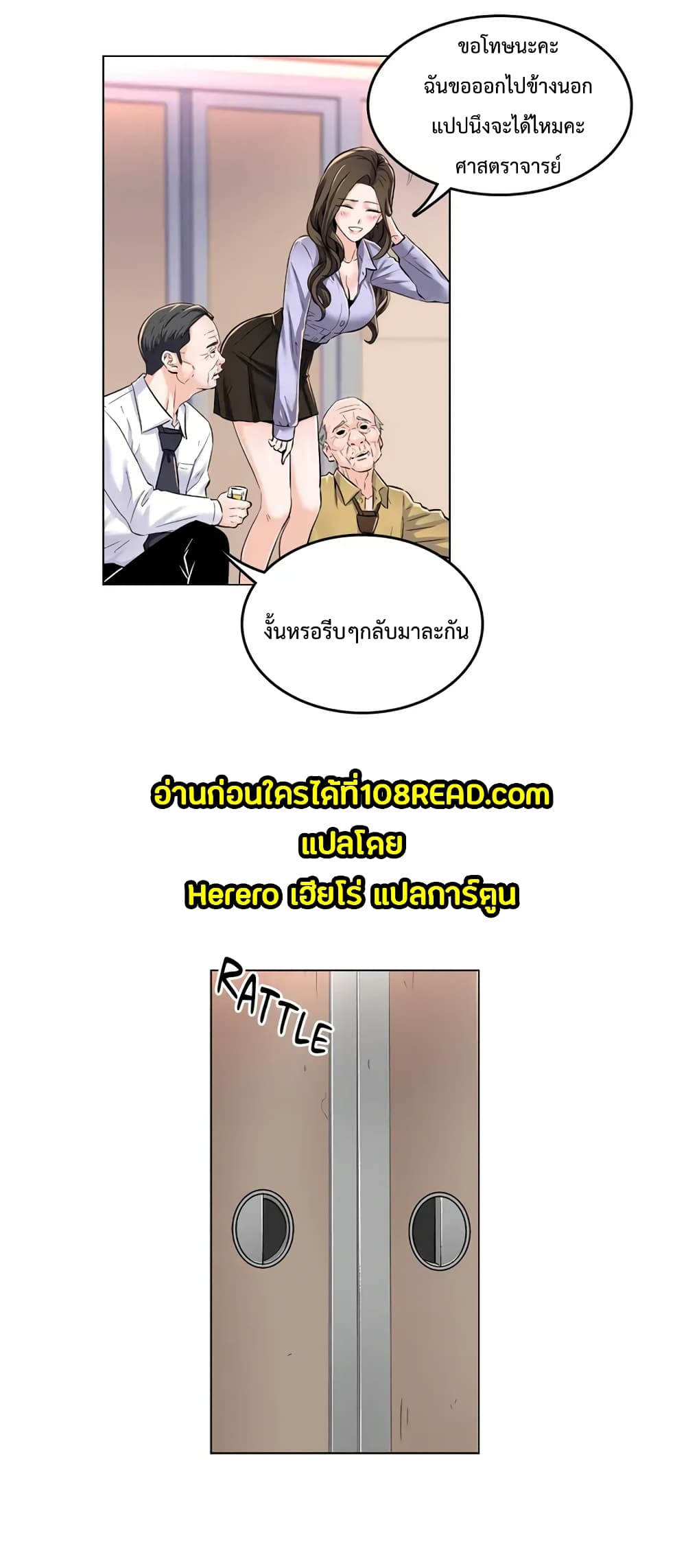 The Game Fatal Doctor page 16