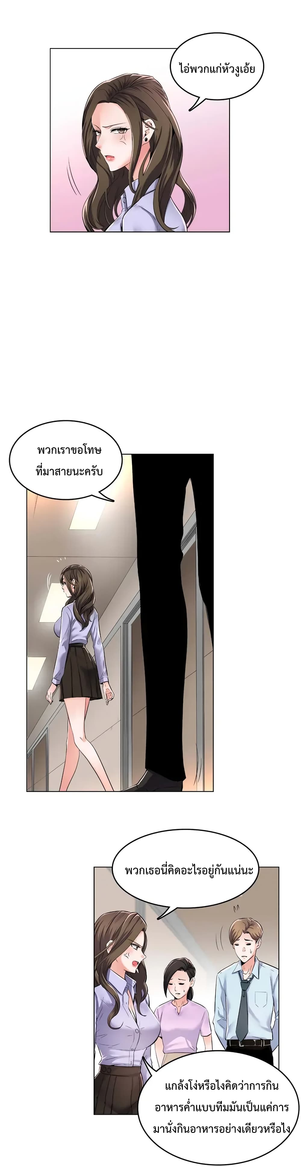 The Game Fatal Doctor page 18