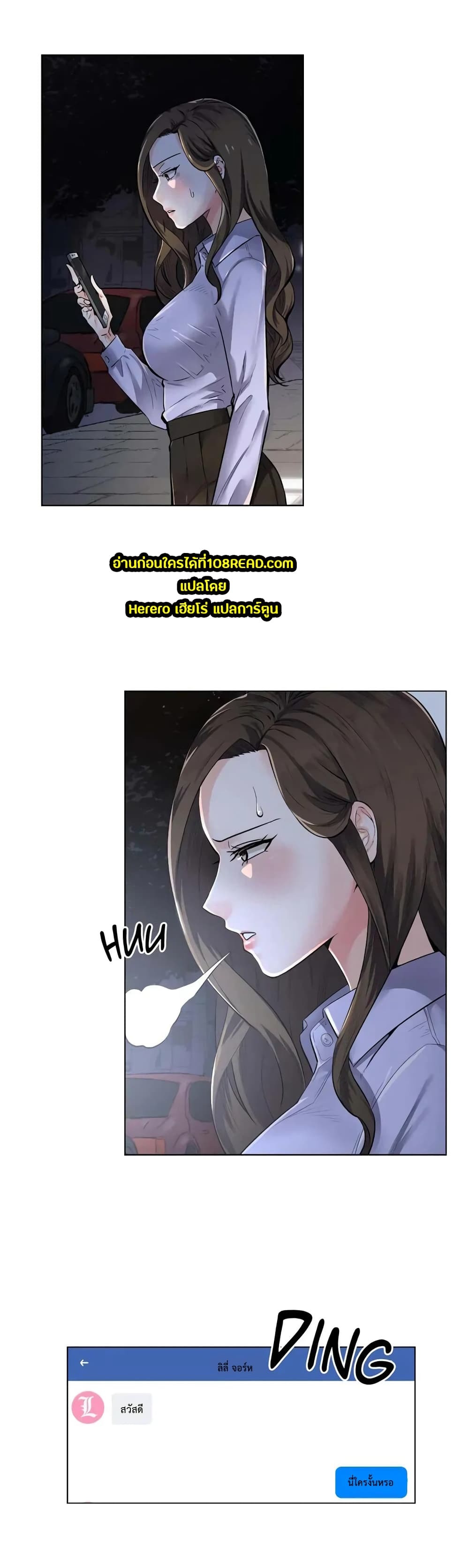 The Game Fatal Doctor page 4