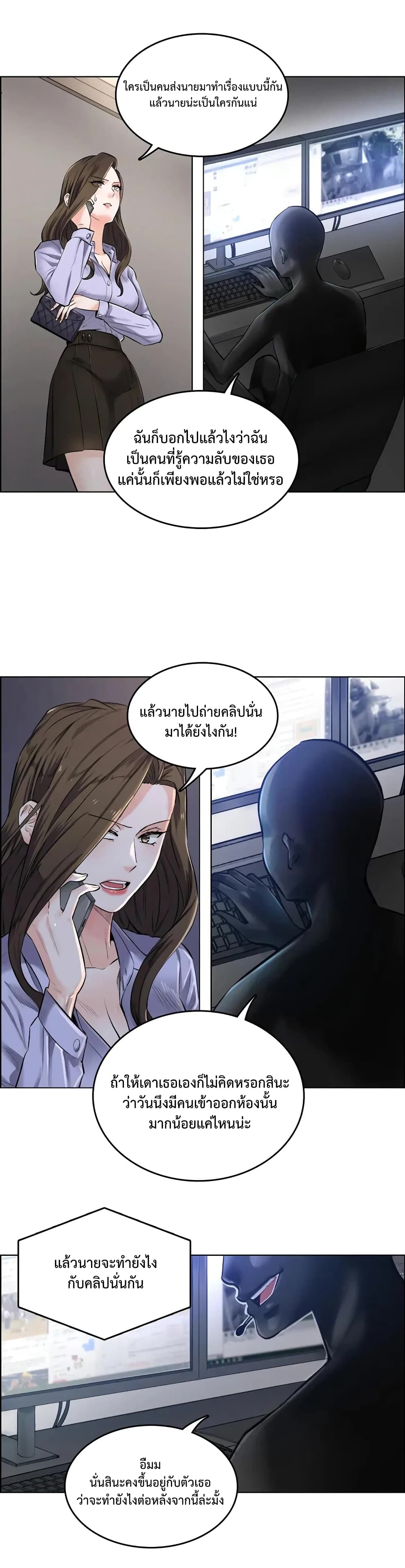 The Game Fatal Doctor page 8