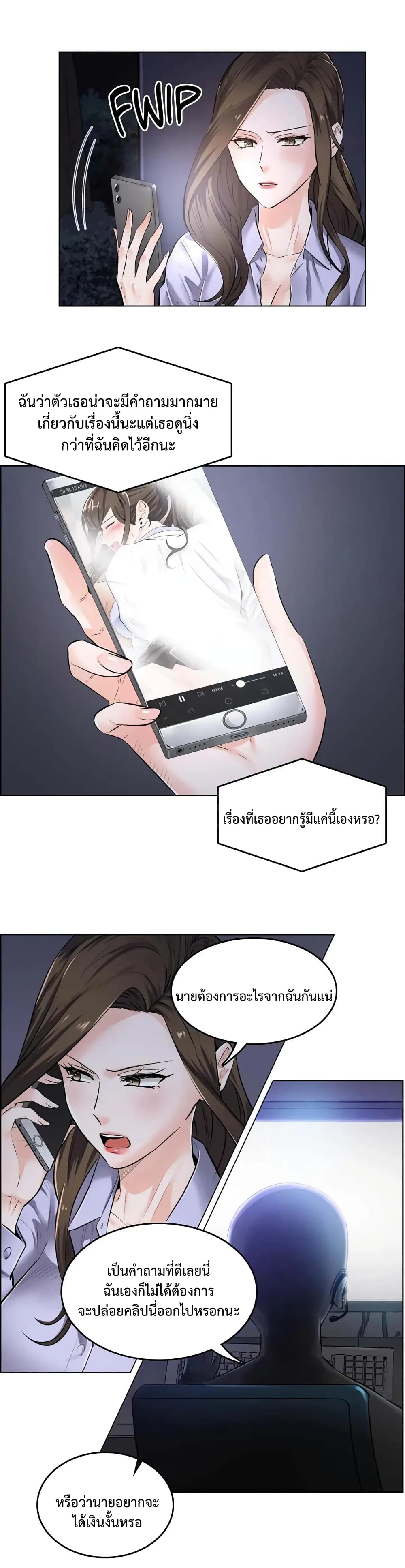 The Game Fatal Doctor page 9