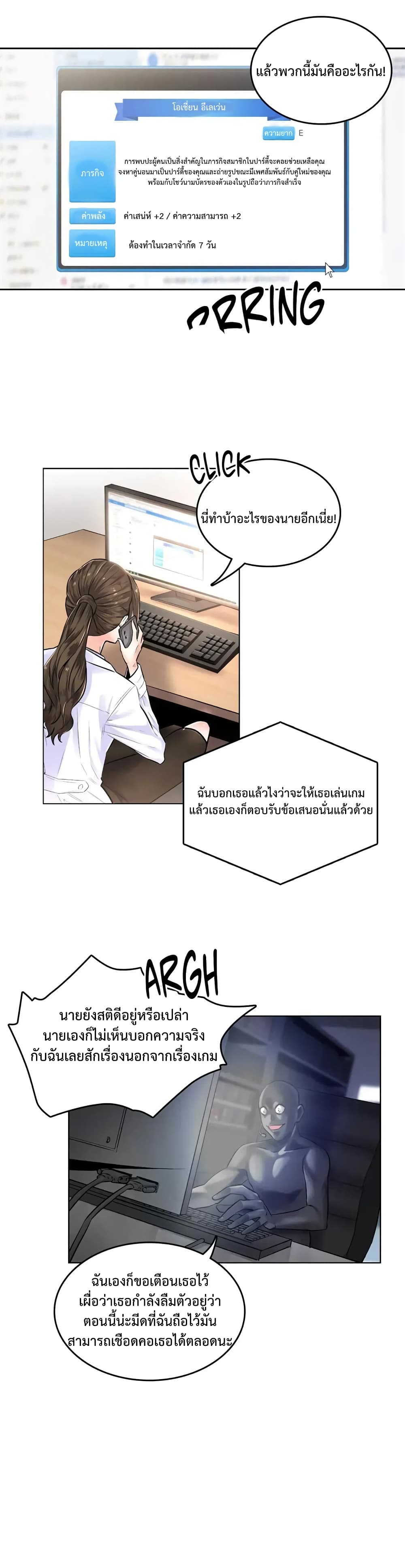 The Game Fatal Doctor page 18
