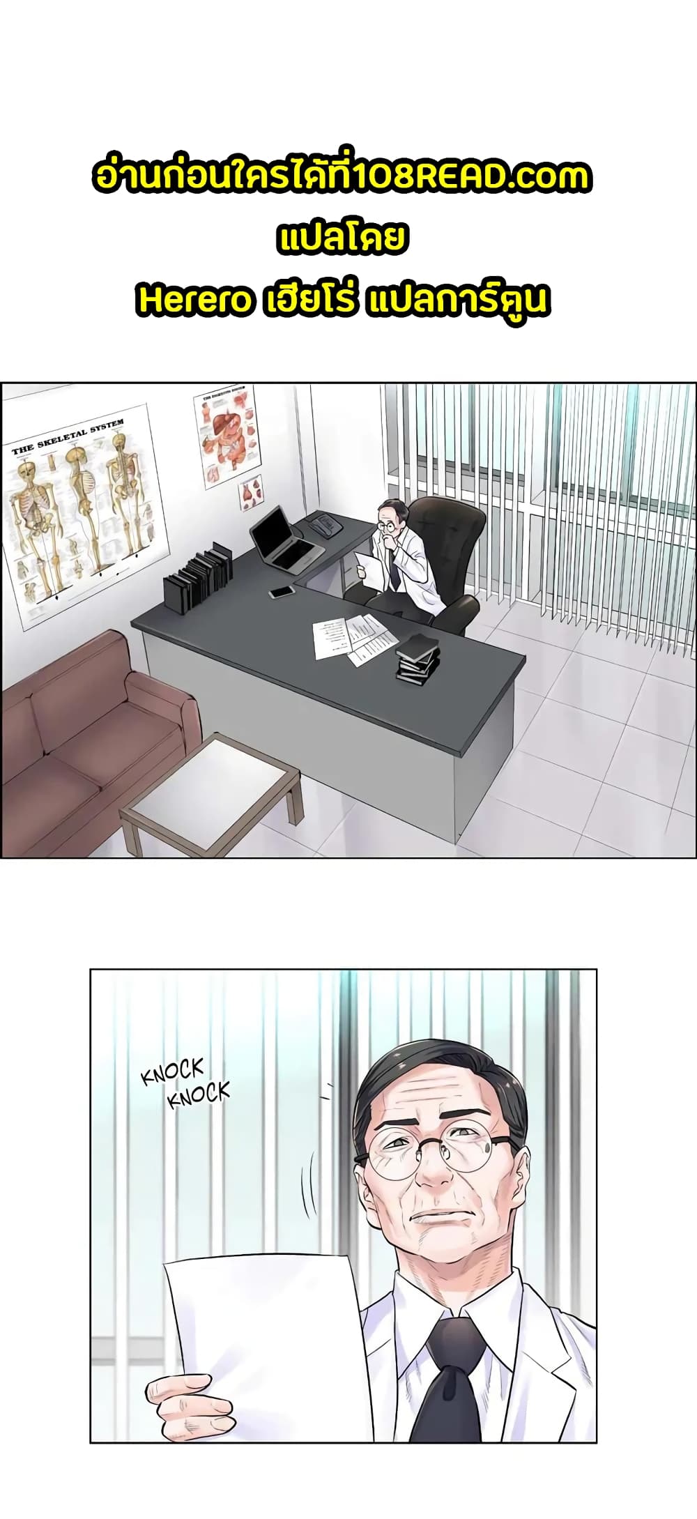 The Game Fatal Doctor page 4