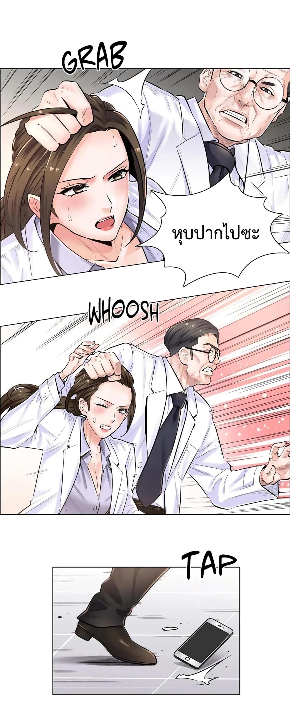 The Game Fatal Doctor page 15