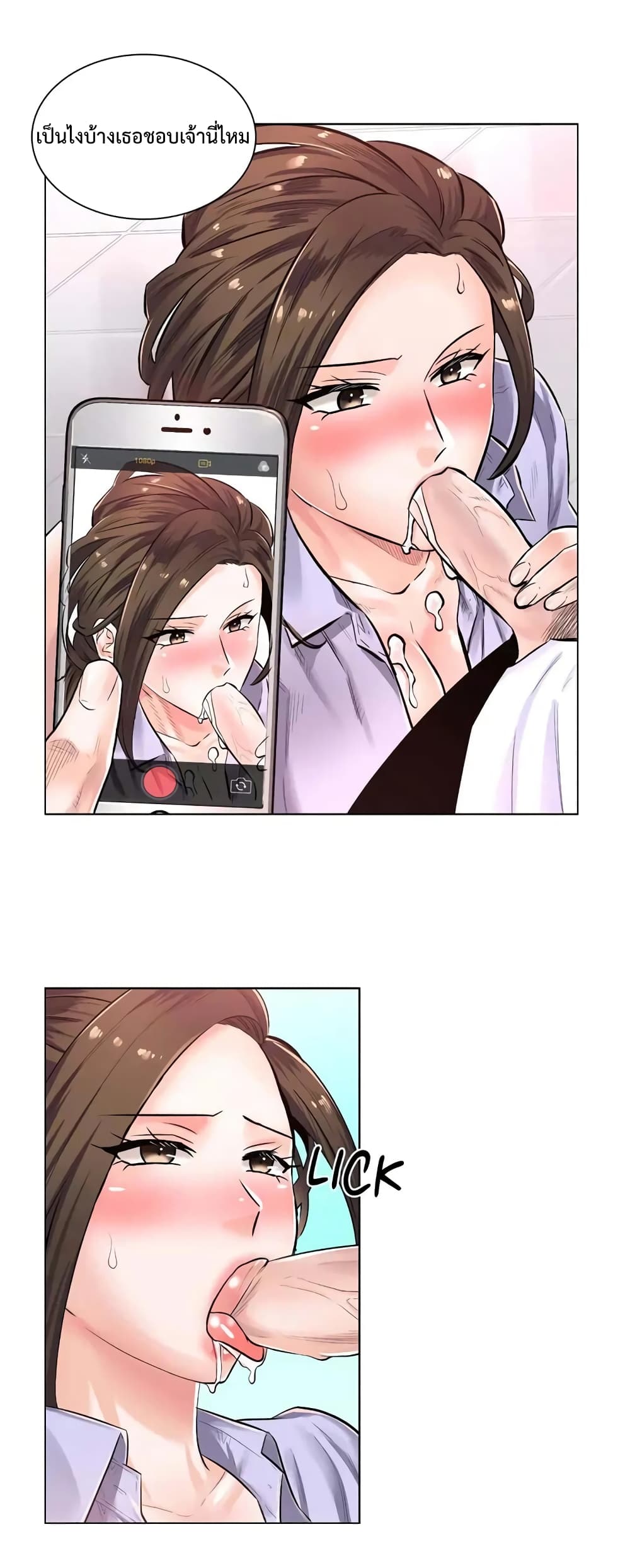 The Game Fatal Doctor page 29