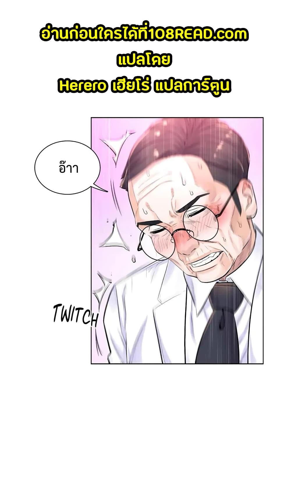 The Game Fatal Doctor page 30