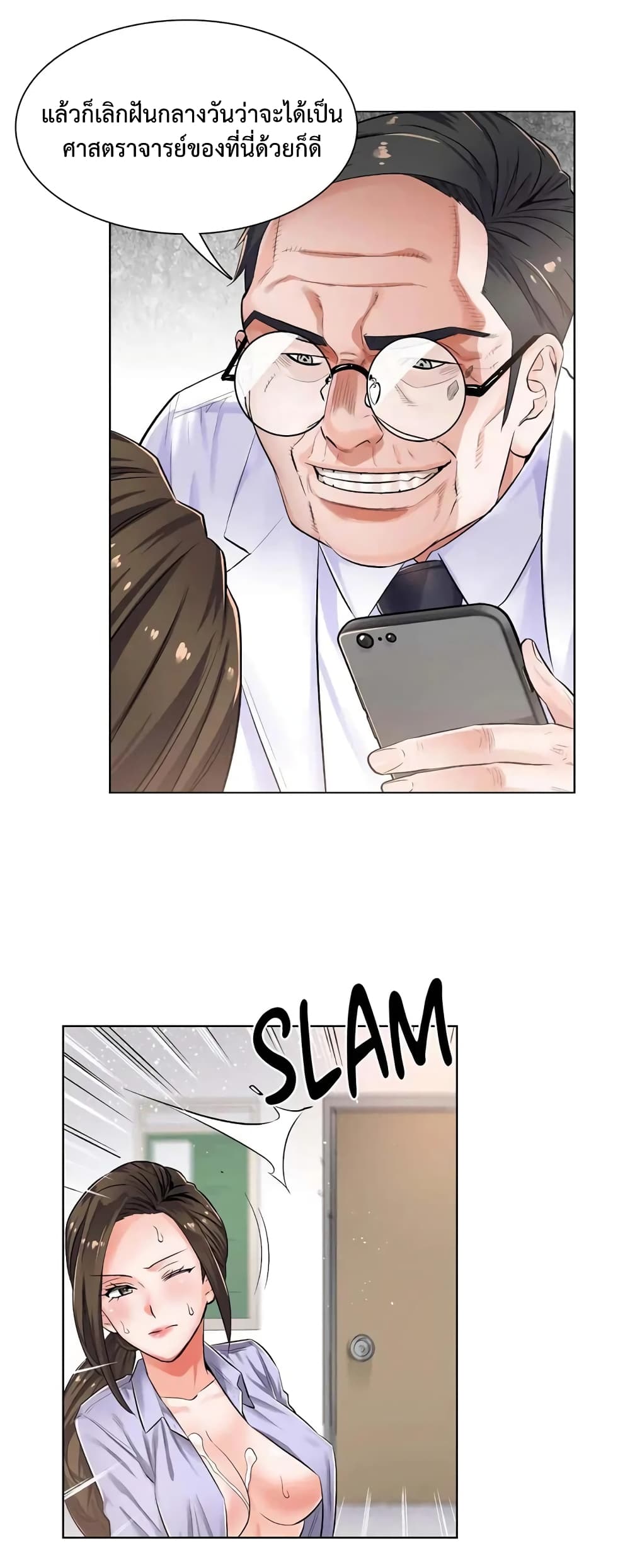 The Game Fatal Doctor page 33