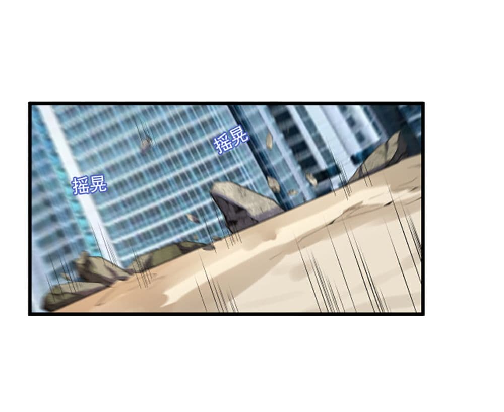 The Game Invaded The Earth page 9