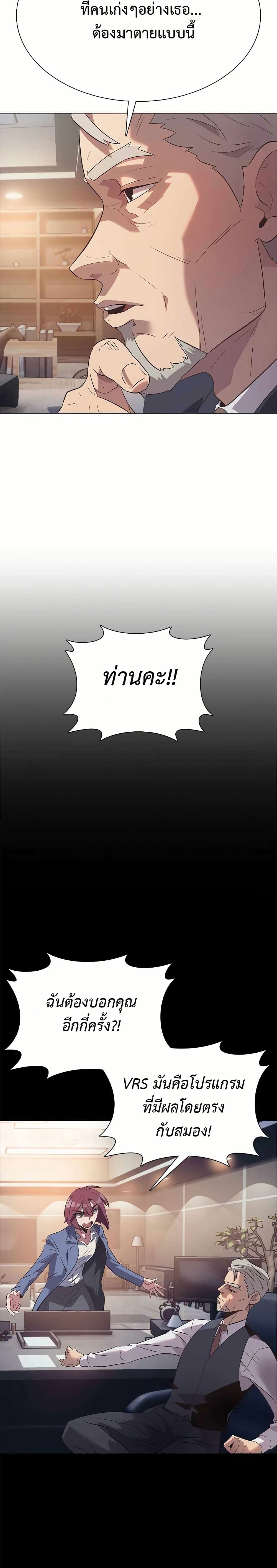 The Gaming Expert page 24
