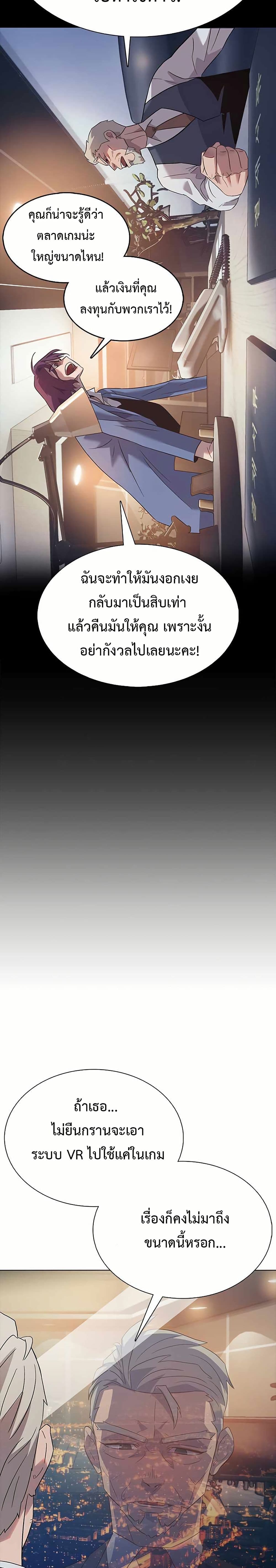 The Gaming Expert page 27