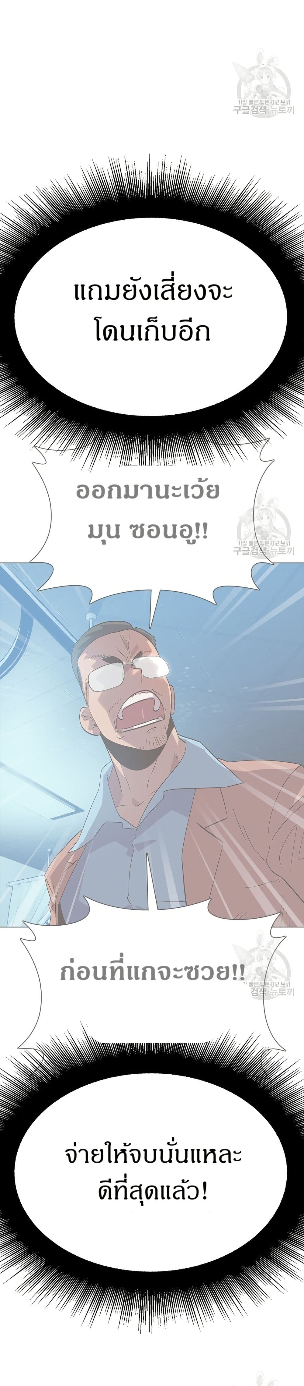 The Gaming Expert page 6