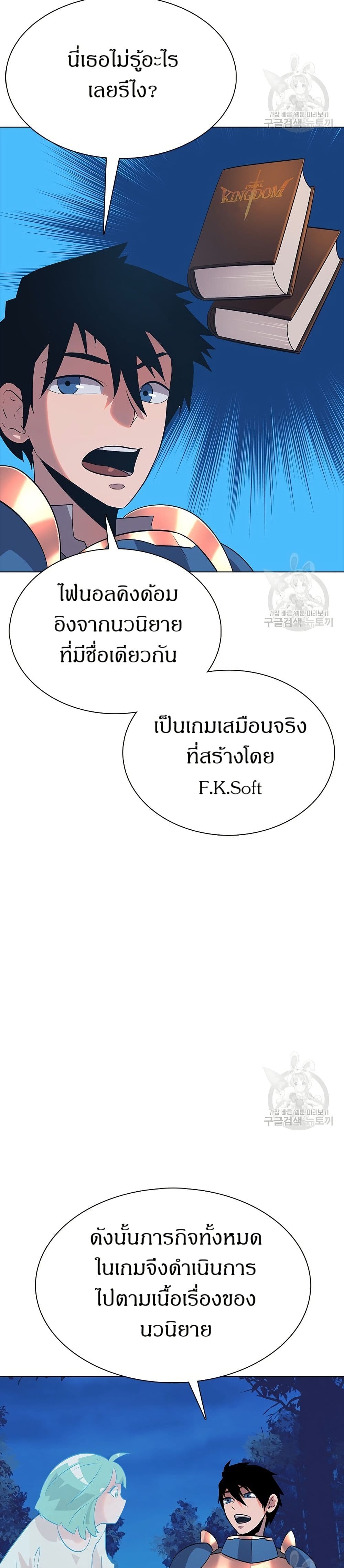 The Gaming Expert page 27