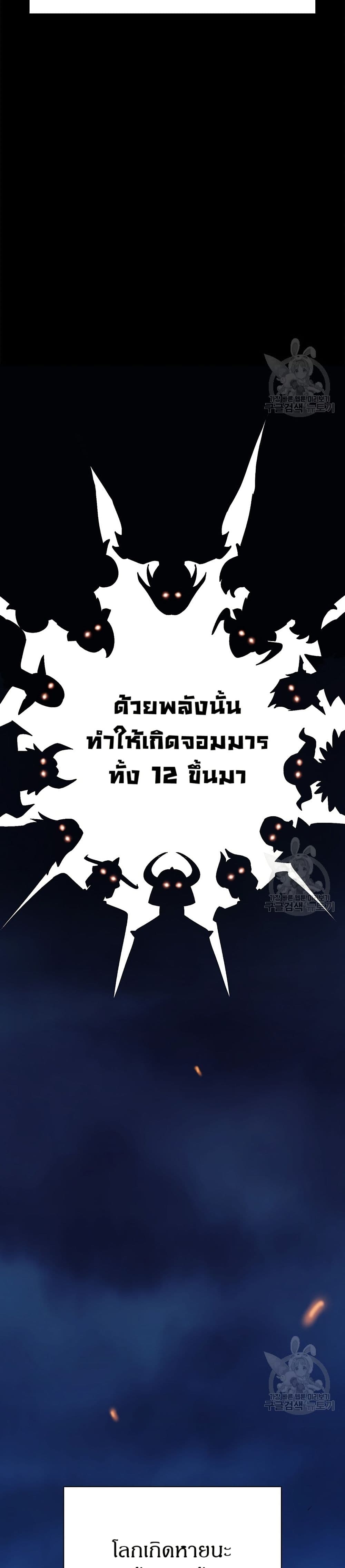 The Gaming Expert page 37