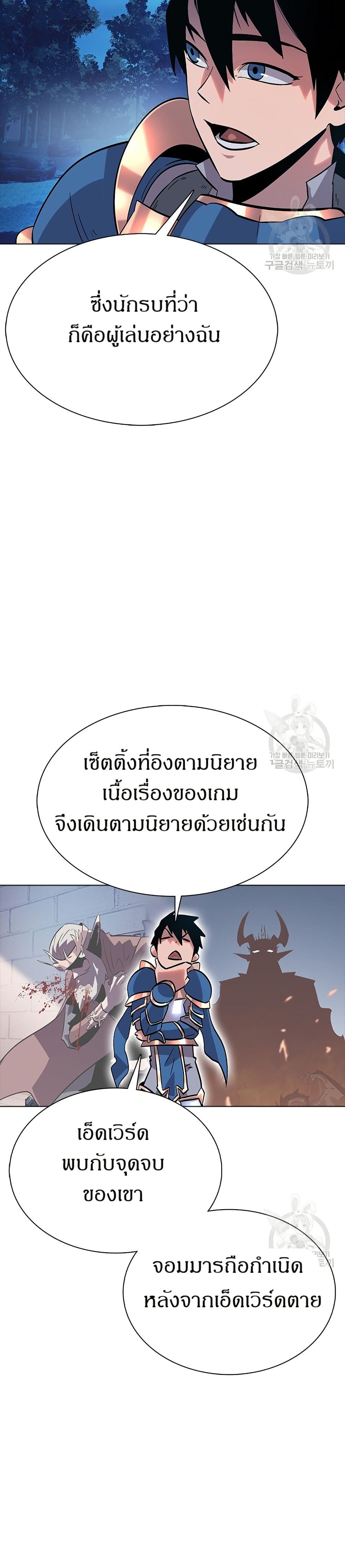 The Gaming Expert page 39