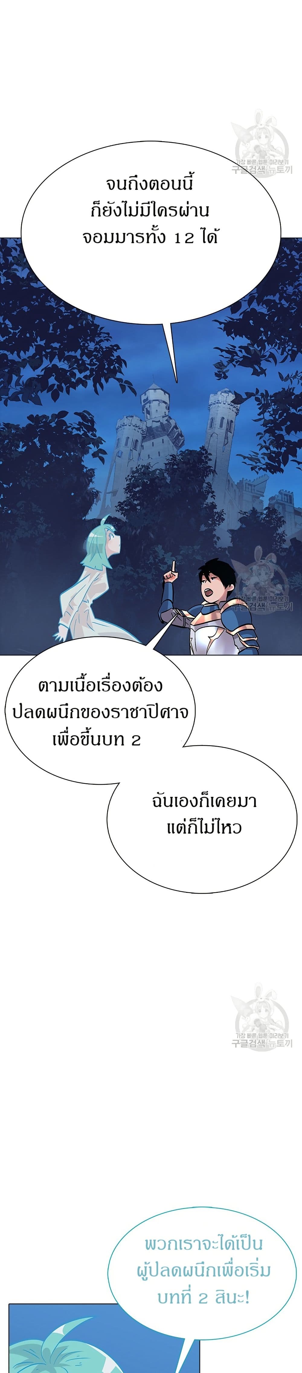 The Gaming Expert page 40