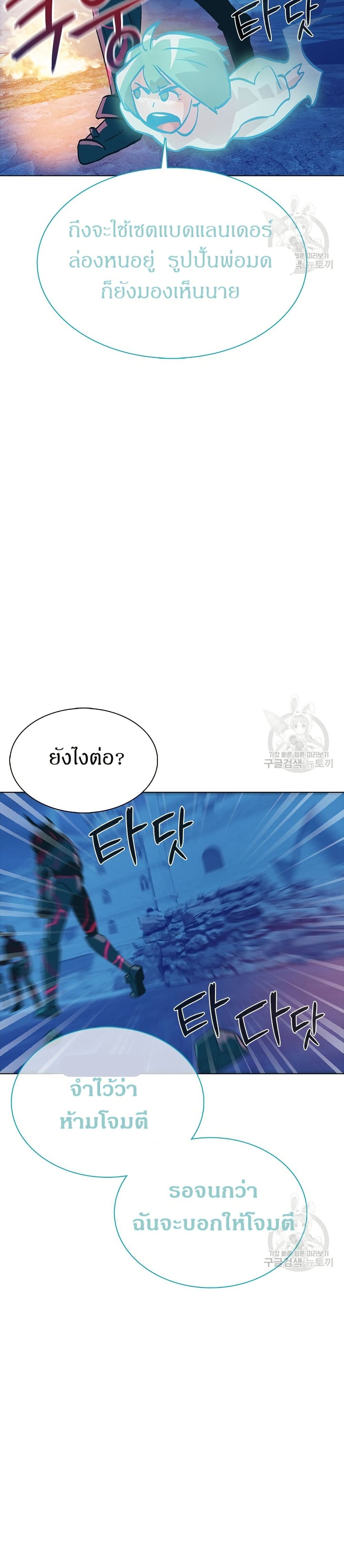 The Gaming Expert page 53