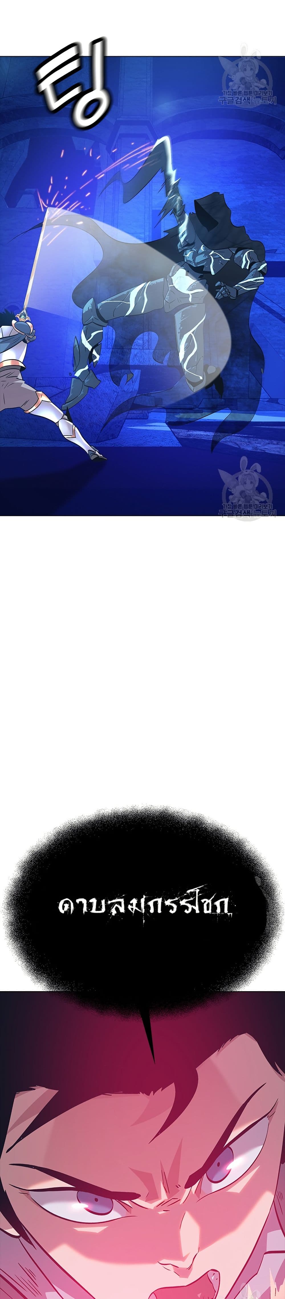 The Gaming Expert page 69