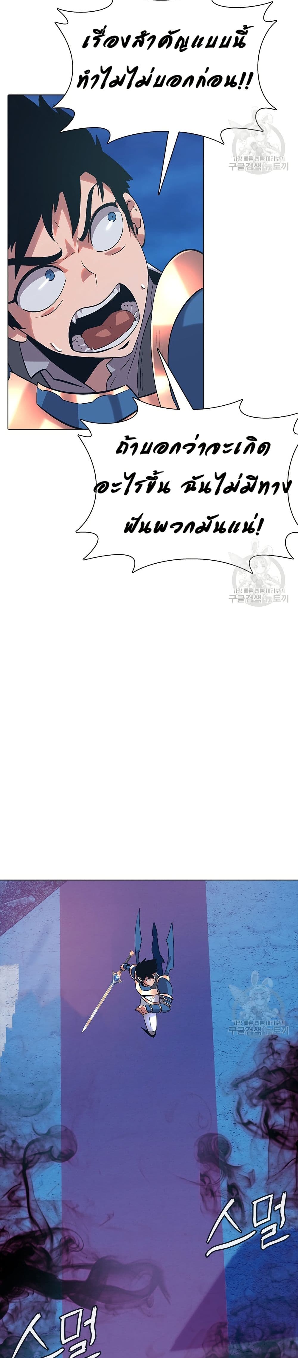 The Gaming Expert page 75