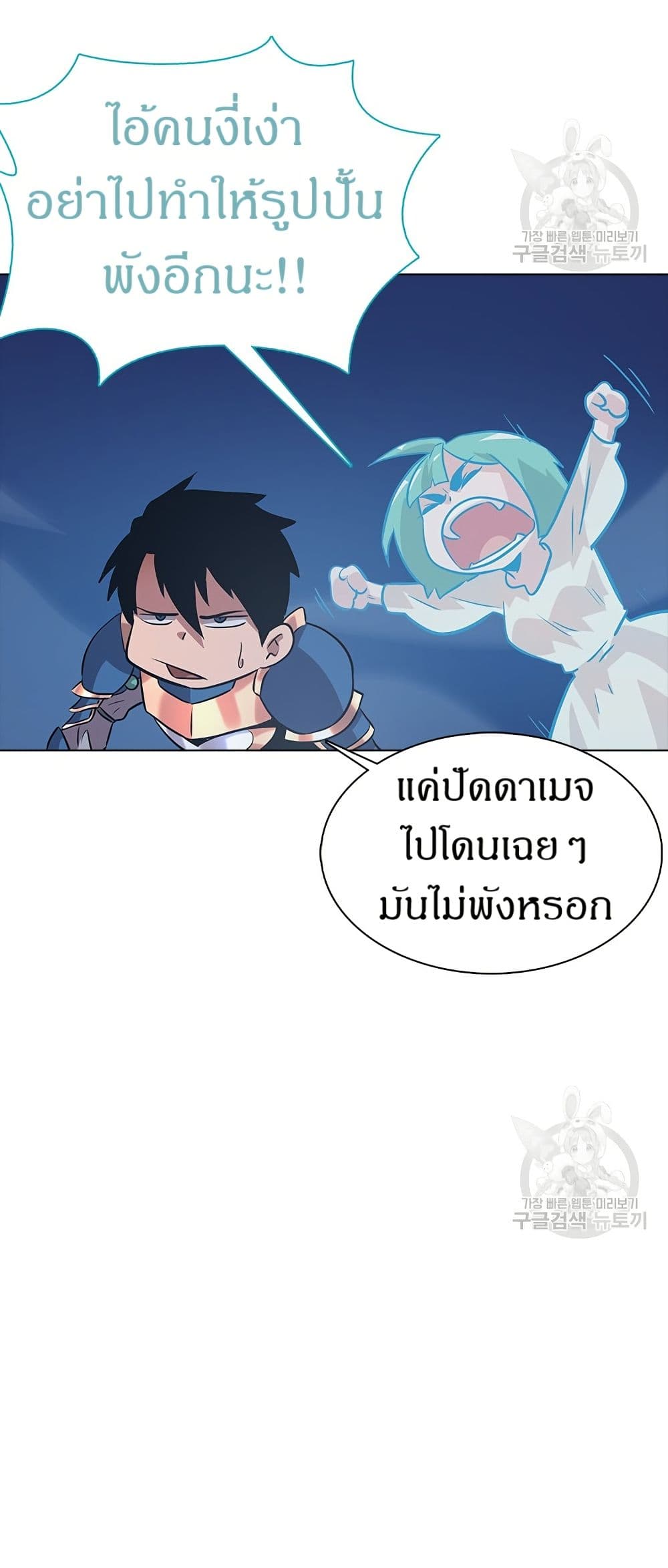 The Gaming Expert page 15