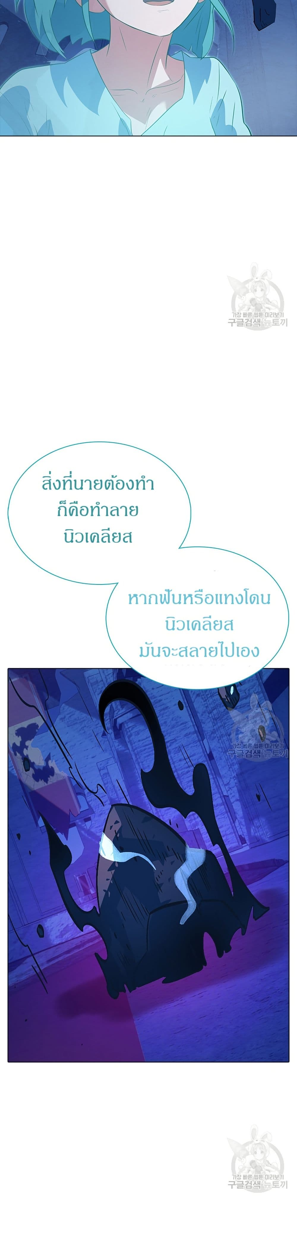 The Gaming Expert page 7