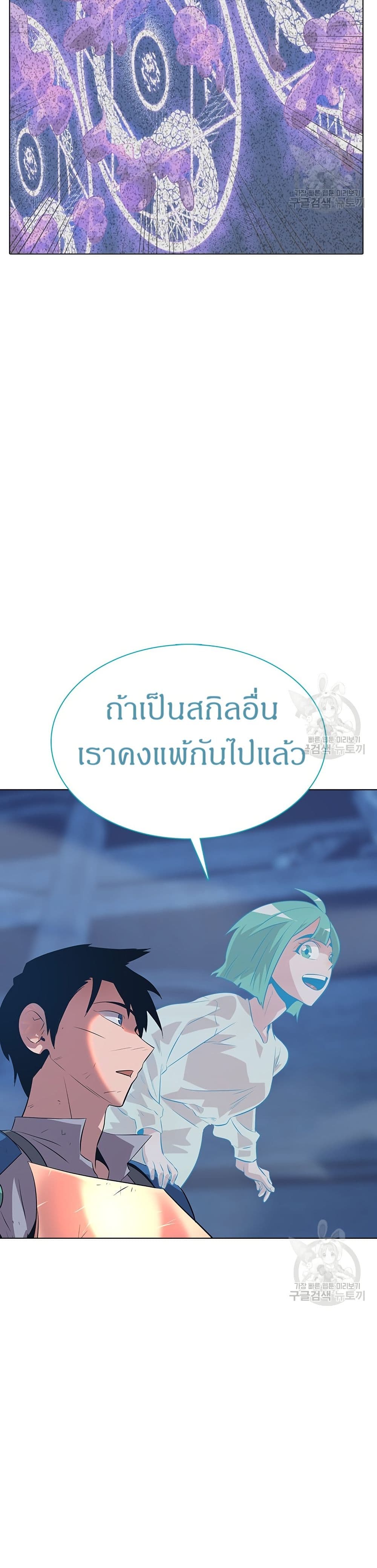 The Gaming Expert page 73