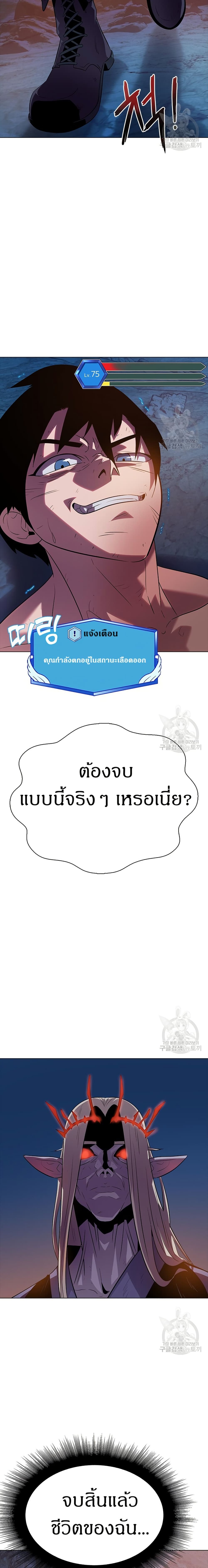 The Gaming Expert page 32