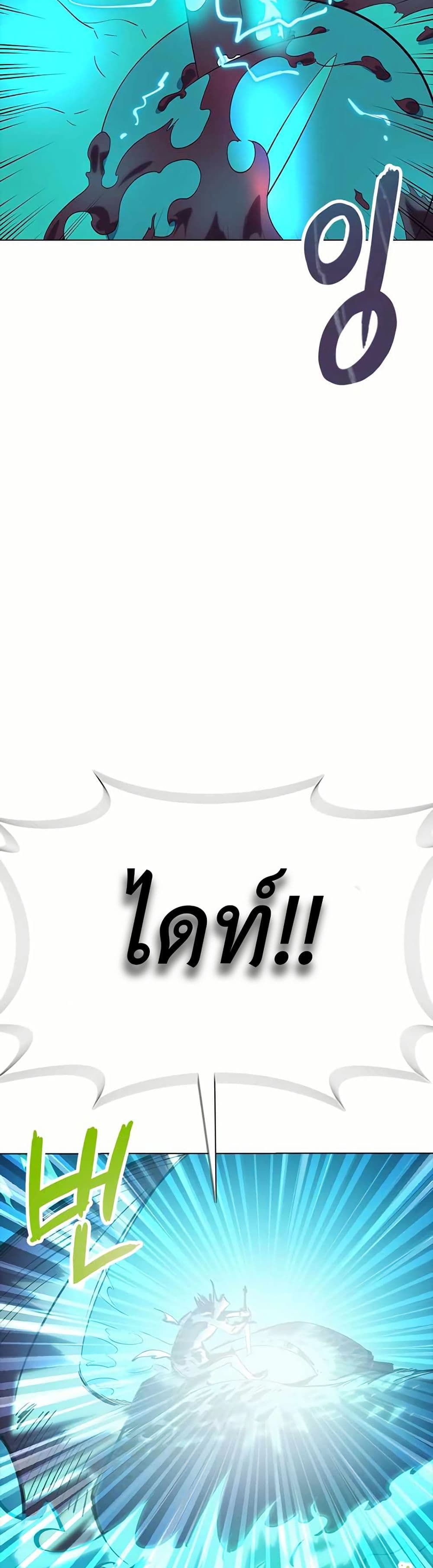 The Gaming Expert page 39
