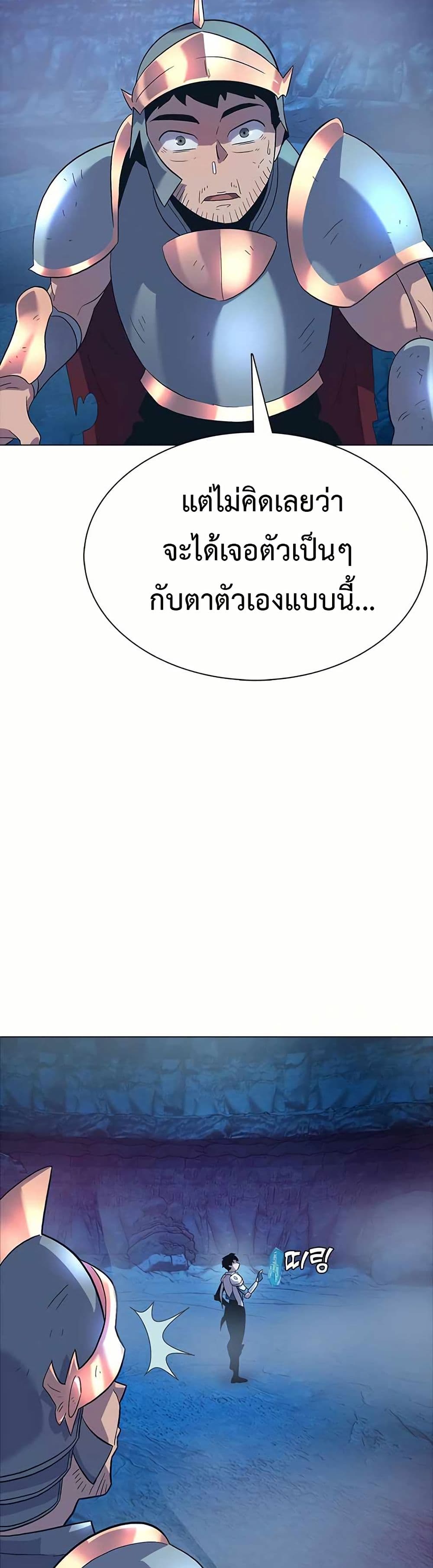 The Gaming Expert page 46