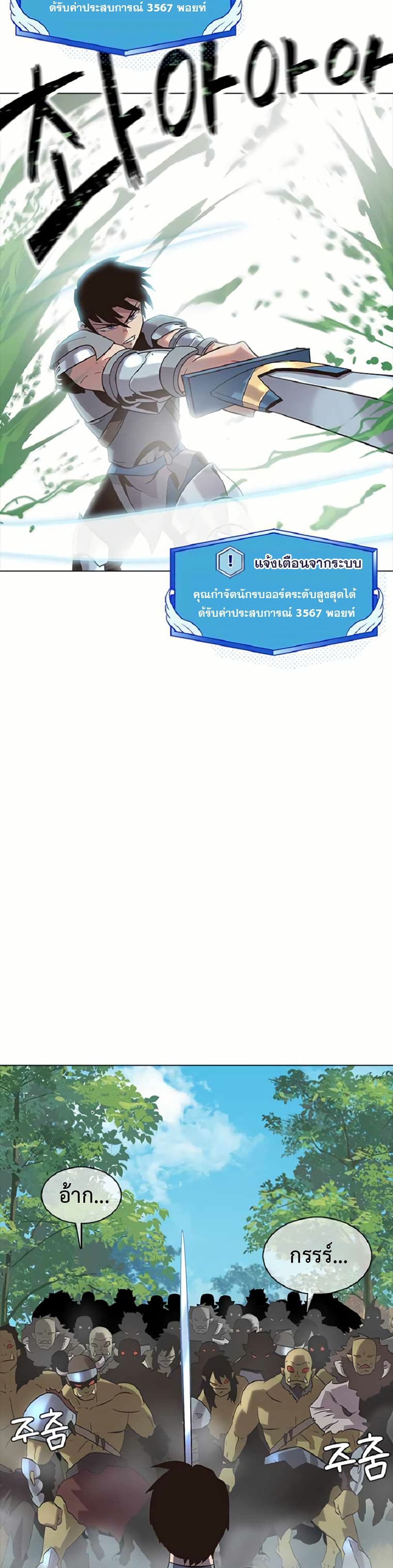 The Gaming Expert page 21