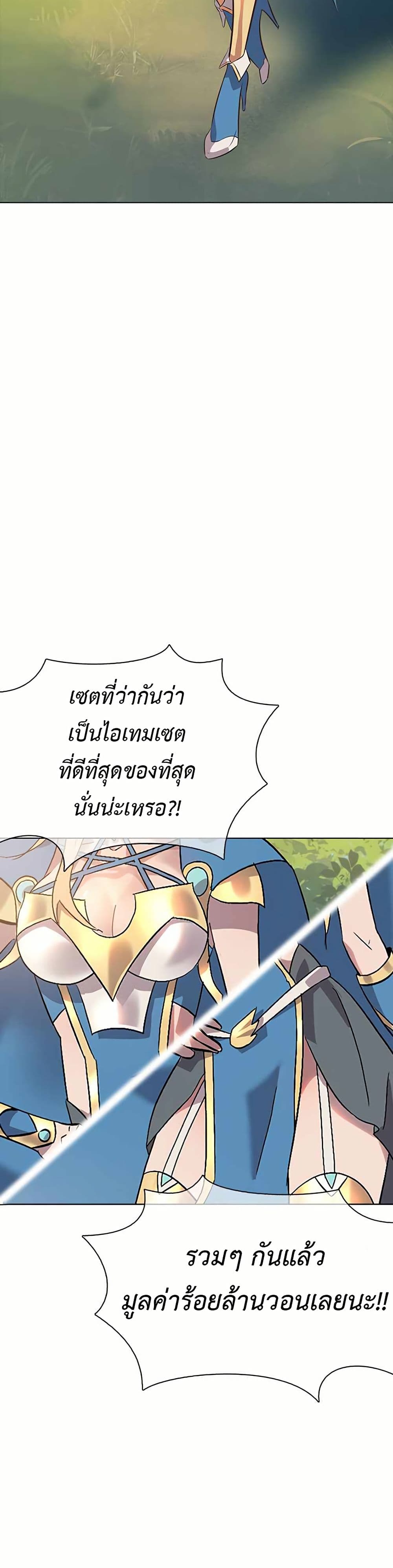 The Gaming Expert page 44