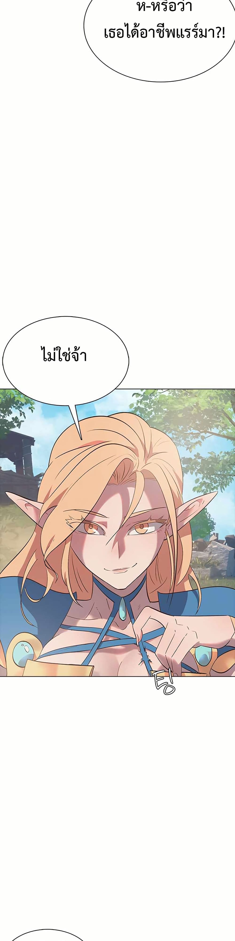 The Gaming Expert page 47