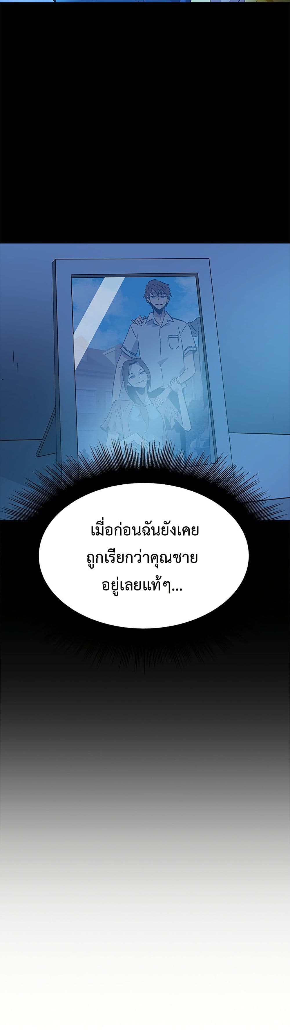 The Gaming Expert page 12