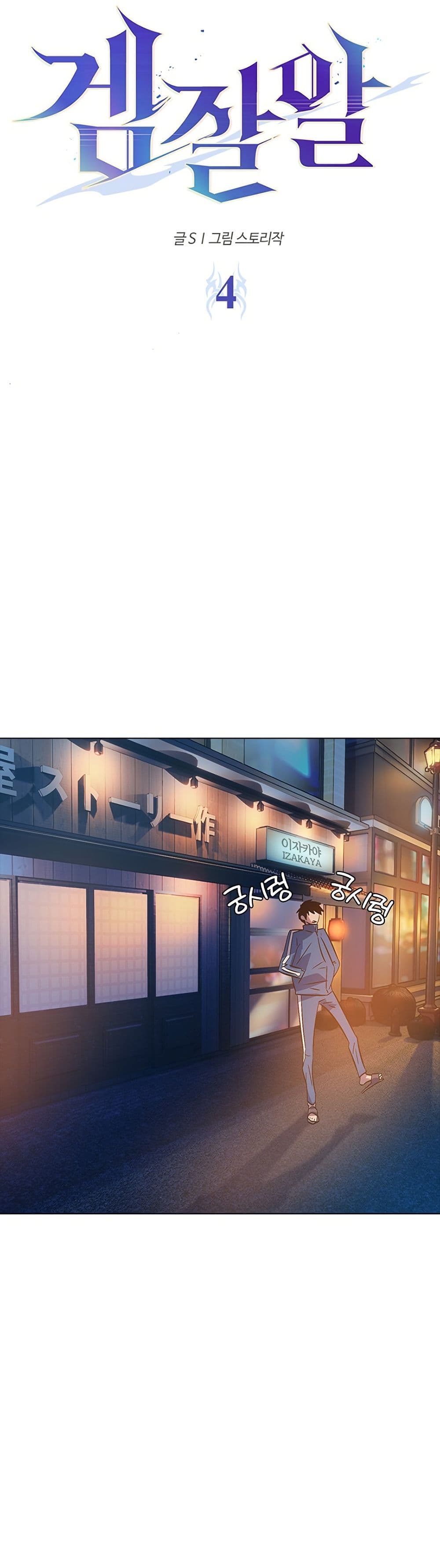 The Gaming Expert page 13