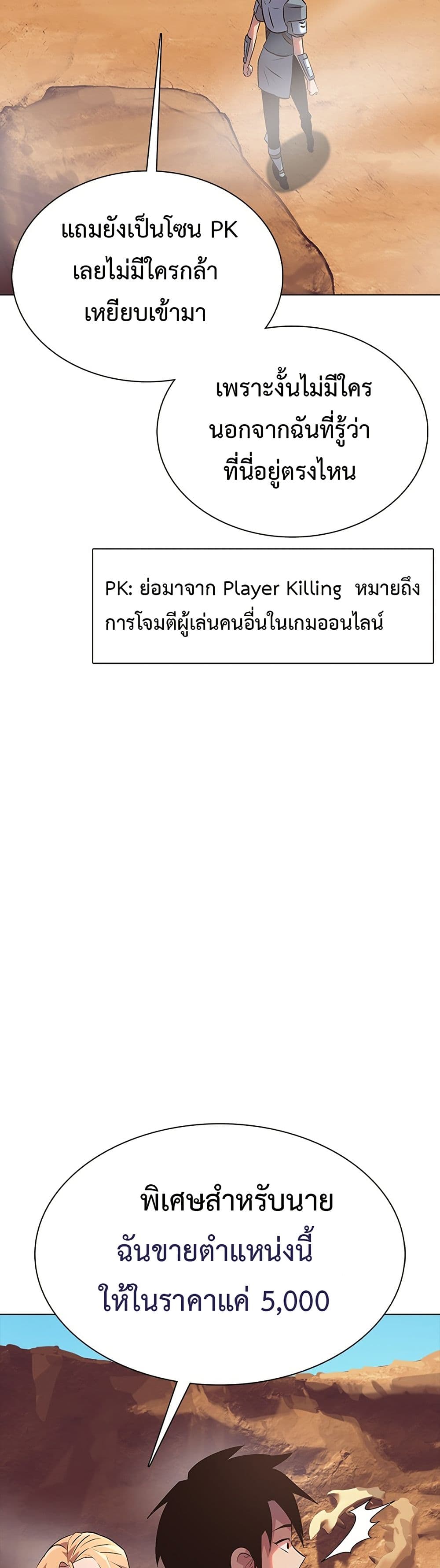 The Gaming Expert page 49