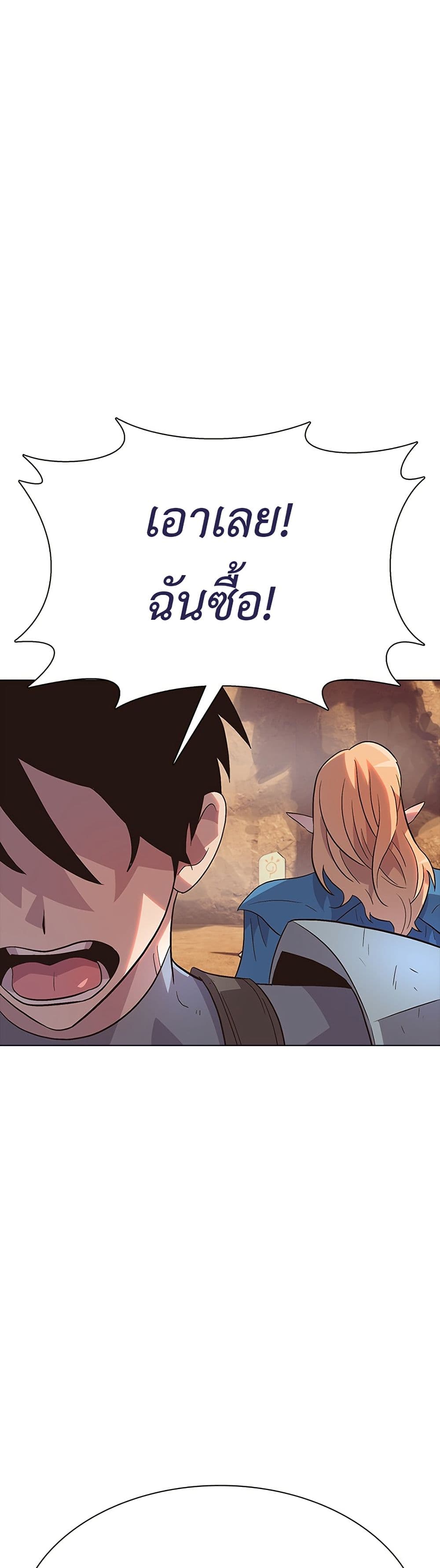 The Gaming Expert page 52