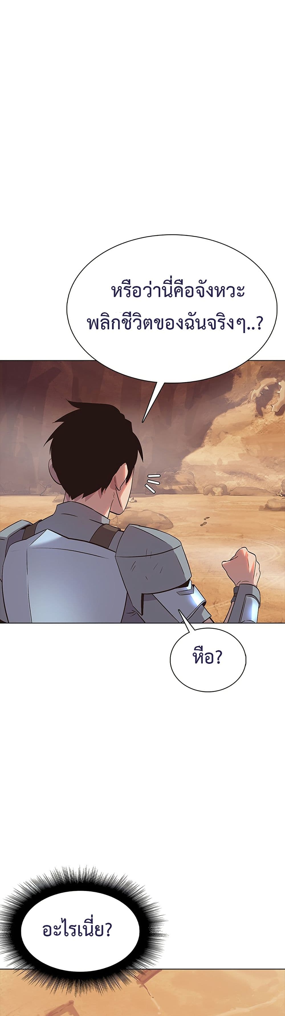 The Gaming Expert page 56