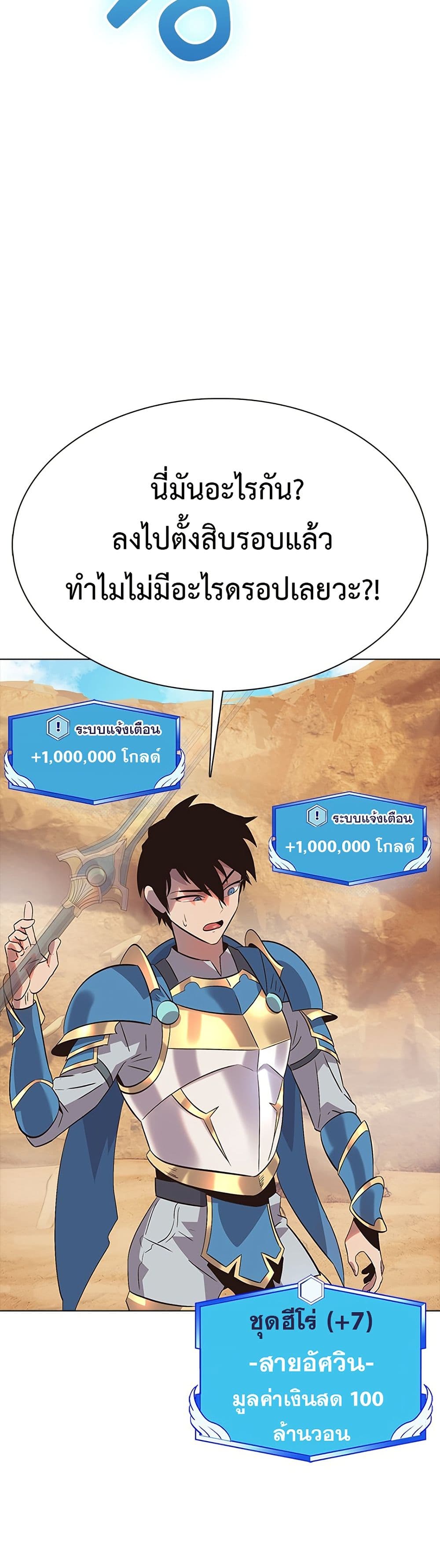 The Gaming Expert page 64