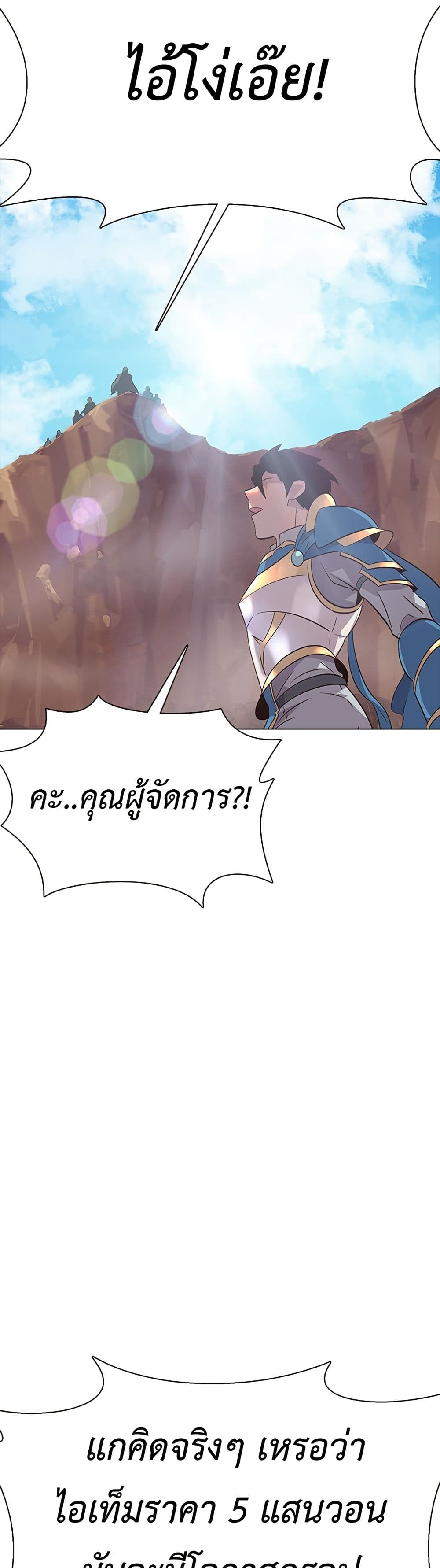 The Gaming Expert page 66