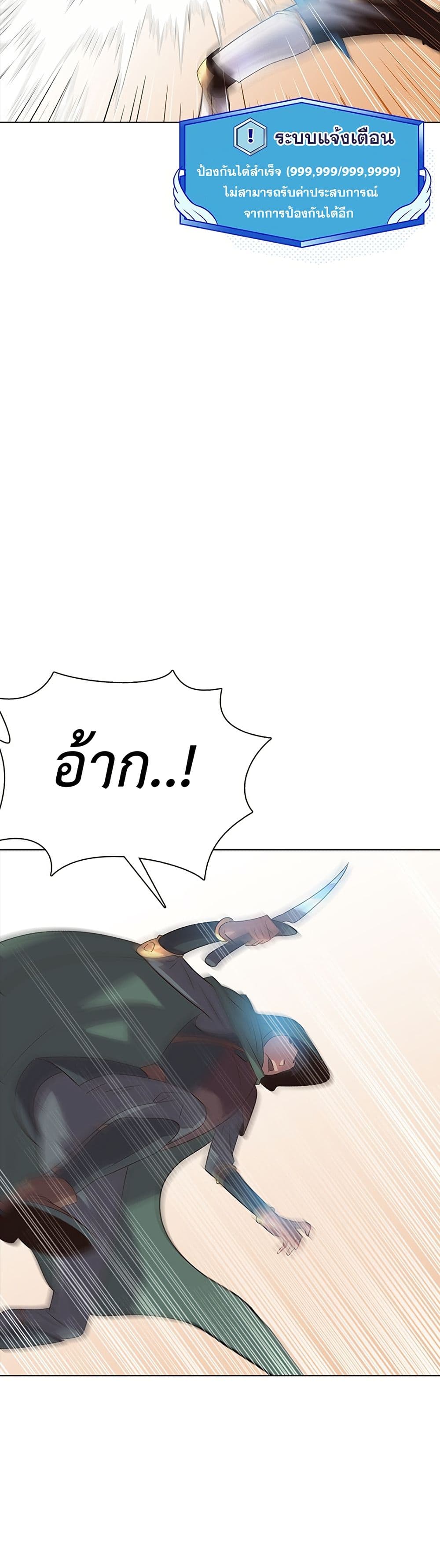 The Gaming Expert page 78